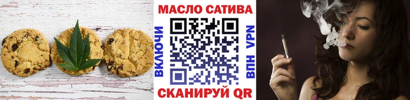 Печенье с ТГК марихуана  Завитинск 