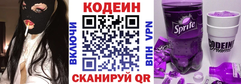 Кодеиновый сироп Lean напиток Lean (лин)  Завитинск 