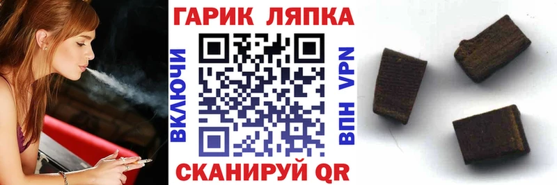 ГАШ гашик Завитинск
