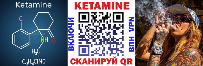 Кетамин ketamine  KRAKEN как войти  Завитинск  дарнет шоп 
