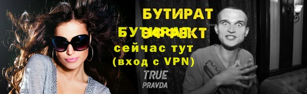 прущая мука Гусиноозёрск