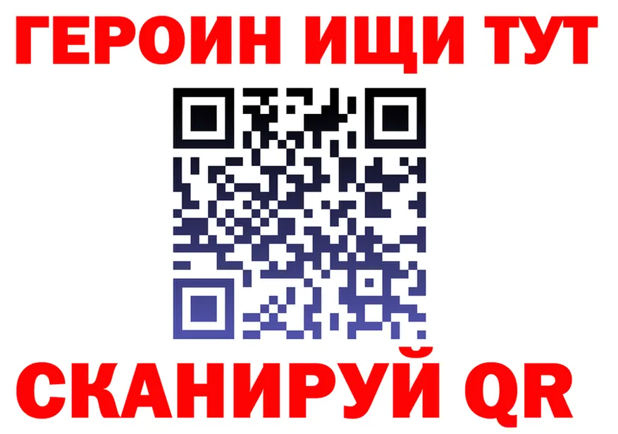 ГЕРОИН VHQ зеркало это kraken Завитинск