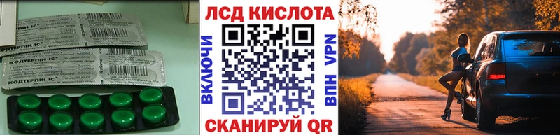 ЛСД экстази кислота  купить  цена  Завитинск 