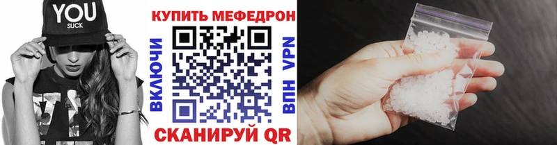 Меф мяу мяу  Завитинск 