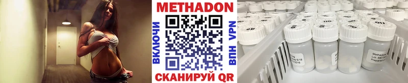 Метадон белоснежный Завитинск